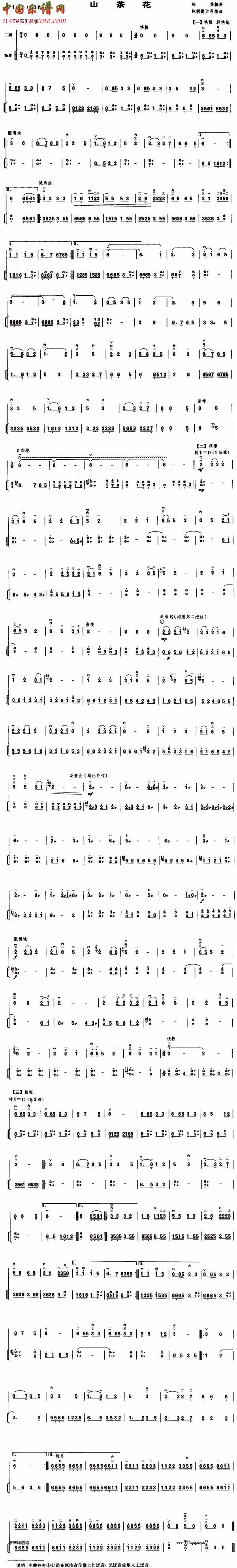 ɽ�軨[��������]