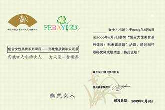 祝贺斐贝商学院创业女性美育课程圆满举行 - ㄣ★ロ幸ネ畗嘚莪◆‰ - ㄣ★ロ幸ネ畗嘚莪◆‰的博客