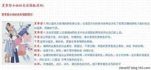 四季如何搭配服装颜色?【图解】 - 理睬 - 理睬