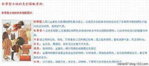 四季如何搭配服装颜色?【图解】 - 理睬 - 理睬