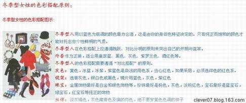 四季如何搭配服装颜色?【图解】 - 理睬 - 理睬