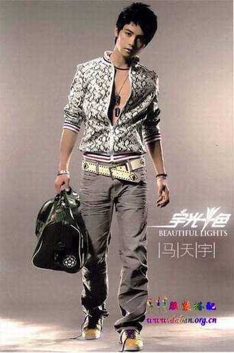 男士如何时尚着装 - Cupids—冰 - 留驻精彩的瞬间