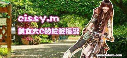cissy.m 美女大C的抢眼搭配 - 丁丁 - dingaisongsong 的博客