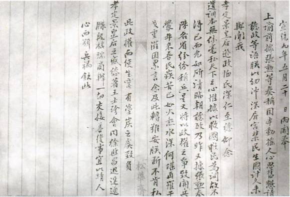 中华民国大事记(1917年)