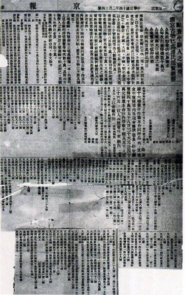 中华民国大事记(1917年)