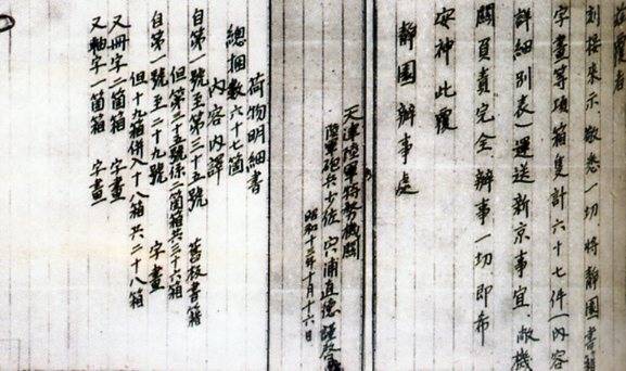 中华民国大事记(1917年)
