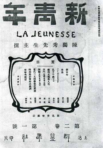 中华民国大事记(1915年)