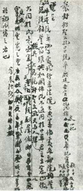 中华民国大事记(1915年)