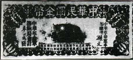 中华民国大事记(1914年)