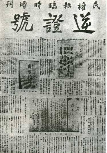 中华民国大事记(1913年)