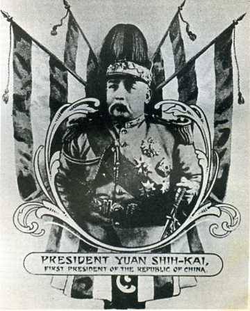 中华民国大事记(1913年)