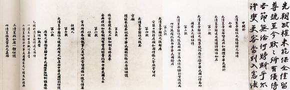 中华民国大事记(1912年)