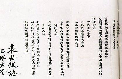 中华民国大事记(1912年)