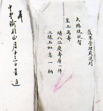 中华民国大事记(1912年)