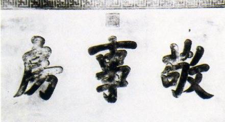 中华民国大事记(1912年)