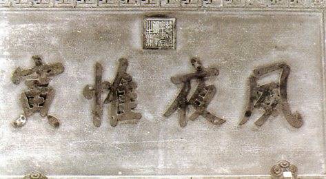 中华民国大事记(1912年)