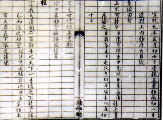 中华民国大事记(1912年)