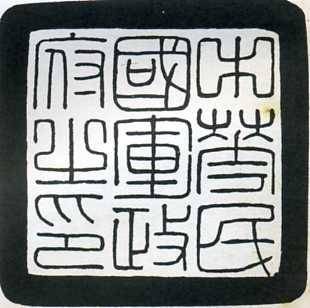 中华民国大事记(1911年)