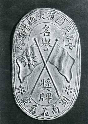 中华民国大事记(1911年)