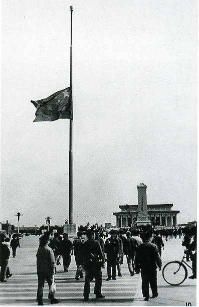 中华人民共和国大事记(1980年)