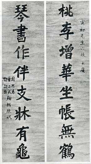 中华人民共和国大事记(1979年)