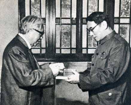 中华人民共和国大事记(1979年)