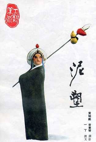 中华人民共和国大事记(1979年)