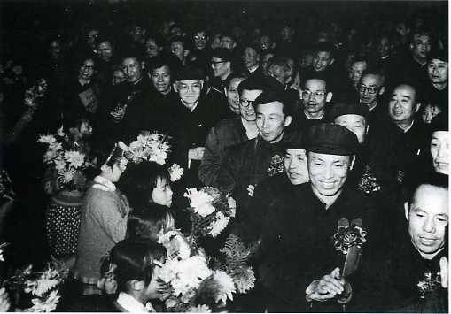 中华人民共和国大事记(1978年)