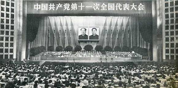 中华人民共和国大事记(1977年)