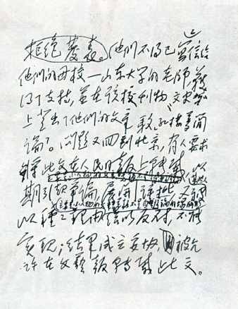 中华人民共和国大事记(1977年)