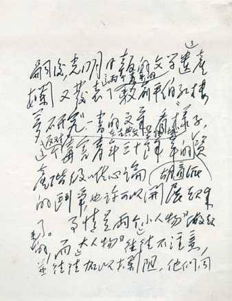 中华人民共和国大事记(1977年)