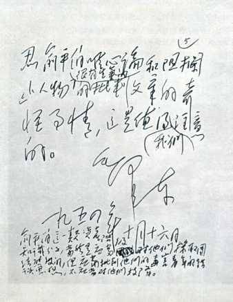 中华人民共和国大事记(1977年)