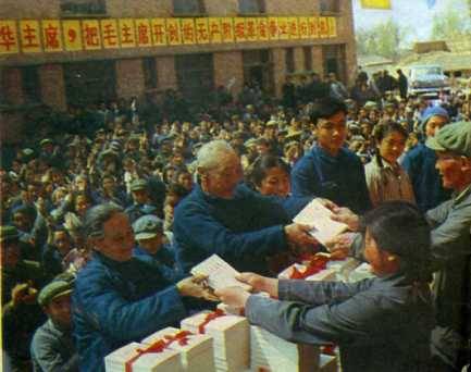 中华人民共和国大事记(1977年)