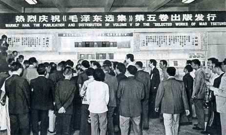 中华人民共和国大事记(1977年)