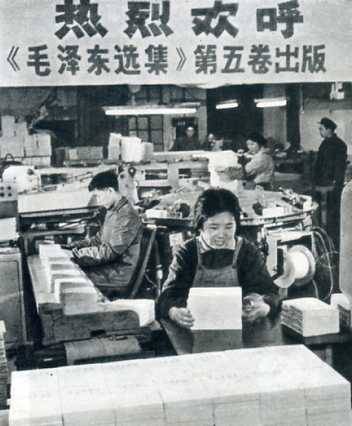 中华人民共和国大事记(1977年)