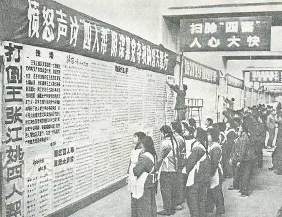 中华人民共和国大事记(1976年)
