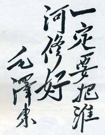 中华人民共和国大事记(1974年)