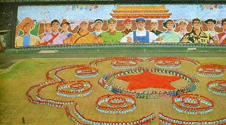 中华人民共和国大事记(1975年)