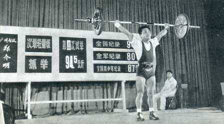 中华人民共和国大事记(1975年)