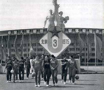 中华人民共和国大事记(1975年)