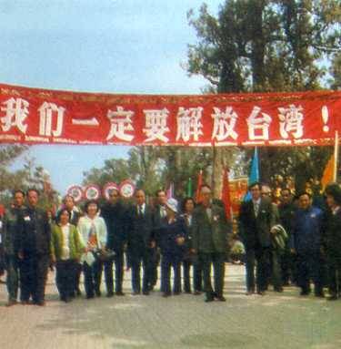 中华人民共和国大事记(1975年)
