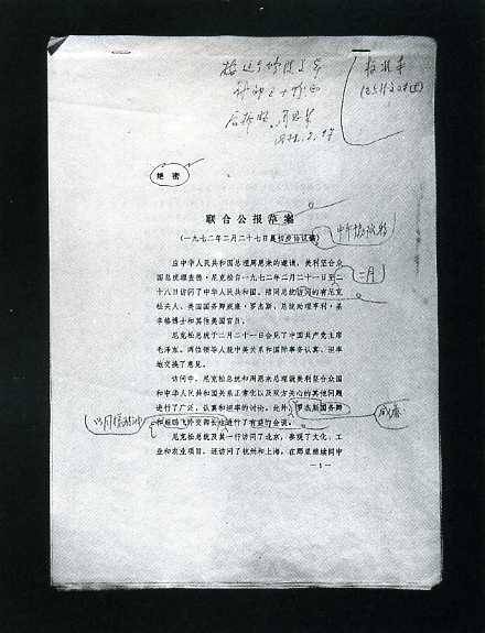 中华人民共和国大事记(1972年)