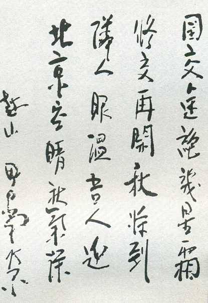 中华人民共和国大事记(1972年)