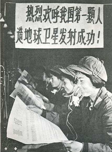 中华人民共和国大事记(1970年)
