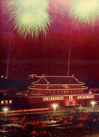 中华人民共和国大事记(1968年)