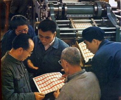 中华人民共和国大事记(1968年)