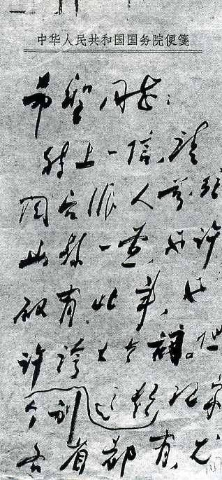 中华人民共和国大事记(1960年)