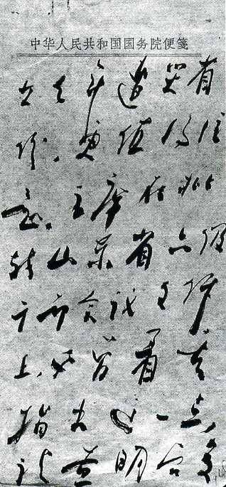 中华人民共和国大事记(1960年)