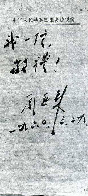 中华人民共和国大事记(1960年)