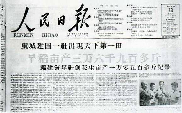中华人民共和国大事记(1958年)